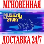 ✅A Musical Story ⭐Steam\RegionFree\Key⭐ + Бонус
