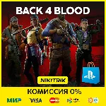 💜 Back 4 Blood | PS4/PS5 | Турция 💜