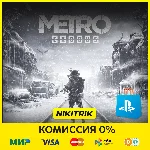 💜 Metro Exodus + DLC / Метро Исход PS4/PS5 | Турция💜