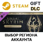 ✅The Elder Scrolls V: Skyrim Anniversary Upgrade🌐Steam