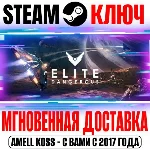 ⚫Elite Dangerous: Deluxe Edition (+Odyssey) Steam Ключ