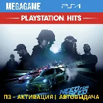 Need For Speed (PS4/RUS) П3-Активация