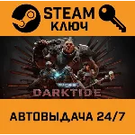 🔑Warhammer 40,000: Darktide. STEAM-ключ Россия Global
