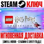 ⚫LEGO Harry Potter Collection (2012) Steam Ключ РФ+Мир