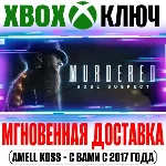 Murdered: Soul Suspect Ключ Xbox One & Series +Бонус