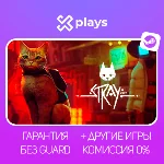 🔥 STRAY + ИГРЫ | ГАРАНТИЯ 1 ГОД | БЕЗ GUARD | STEAM