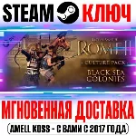 Total War Rome II Black Sea Colonies Culture Pack Steam
