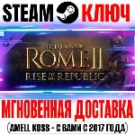 Total War Rome 2 Rise of the Republic Campaign Pack Key