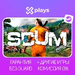 🔥 SCUM + ИГРЫ | ГАРАНТИЯ 1 ГОД | STEAM