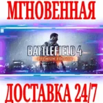 ✅Battlefield 4 Premium (+5 DLC)🔥РУССКИЙ ЯЗЫК🟠EA APP🔑