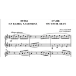 8с01 Этюд на белых клавишах, ПАВЕЛ ЗАХАРОВ