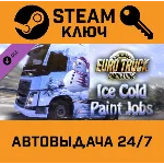 🔑Euro Truck Simulator 2 Ice Cold Paint Jobs STEAM RU