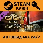 🔑Euro Truck Simulator 2 Going East!. STEAM-ключ Россия
