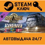 🔑Euro Truck Simulator 2: Scandinavia. STEAM-ключ RU