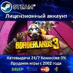 ✅Borderlands 3✔️+ 20 Игр🎁Steam⭐0% Карты💳АКЦИЯ🎁