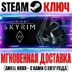 ⚫The Elder Scrolls V Skyrim VR Steam Ключ РФ+Мир +Бонус
