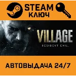 🔑Resident Evil Village. STEAM-ключ Россия (Global)