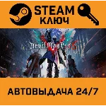 🔑Devil May Cry 5. STEAM-ключ Россия (Global)