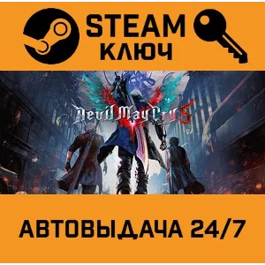 🔑Devil May Cry 5. STEAM-ключ Россия (Global)