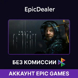 Death Stranding + Rage 2 + Control | Epic Games + Почта