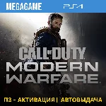 Call of Duty: Modern Warfare 2019 (PS4/RU) П3-Активация