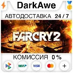 Far Cry 2 STEAM•RU ⚡️АВТОДОСТАВКА 💳0%