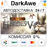 Heroes of Might and Magic™ V STEAM•RU⚡️АВТОДОСТАВКА💳0%