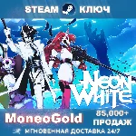 NEON WHITE STEAM KEY ✅ RU/СНГ +ПОДАРКИ