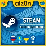 🟥Автопополнение Steam + ПОДАРОК・RU/KZ/UA/СНГ・24/7