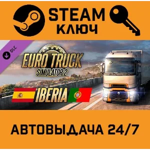 🔑Euro Truck Simulator 2 Iberia. STEAM-ключ Россия