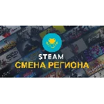 🟢СМЕНА ПАРОВОГО РЕГИОНА КАЗАХСТАН 150 KZT КАРТA