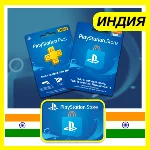 ⭐️🇮🇳 PlayStation карта оплаты ИНДИЯ - PSN India INR