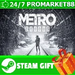 ⭐️ ВСЕ СТРАНЫ+РОССИЯ⭐️ Metro Exodus Steam Gift
