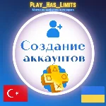 🎮Регистрация (создание) аккаунта PSN UA/TR/IN🎮