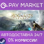 Хогвартс -Hogwarts Legacy | АВТО Steam gift Украина