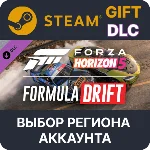 ✅Forza Horizon 5: набор машин Formula Drift 🎁Steam🌐