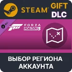 ✅Forza Horizon 5: карта сокровищ 🎁Steam🌐Выбор Региона