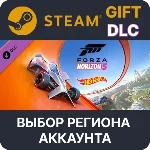 ✅Forza Horizon 5: Hot Wheels 🎁Steam🌐Выбор Региона