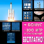 ⚡Spaceflight Simulator + ДОПОЛНЕНИЯ iPhone ios AppStore