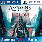 🎮Assassins Creed Rogue (PS4/PS5/RUS) Аренда 🔰