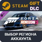 ✅Forza Horizon 5 2020 Audi RS 3🎁Steam🌐Выбор Региона