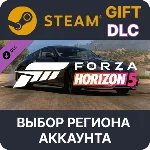✅Forza Horizon 5 2019 Nissan 370Z Nismo🎁Steam🌐Выбор