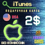 🎁Подарочная карта 🍏 Apple iTunes 🇺🇸США🇺🇸 2$ [0%]