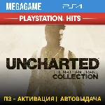 Uncharted Коллекция 1-3 части (PS4/RUS) П3-Активация