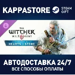 The Witcher 3: Wild Hunt - Hearts of Stone DLC | Steam