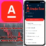 ⚡️ АЛЬФА - БАНК на iPhone ios AppStore АЛЬФАБАНК С ПК