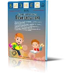 Создание своей школы. Онлайн школа с нуля.