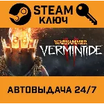 🔑Warhammer: Vermintide 2. STEAM-ключ Россия (Global)