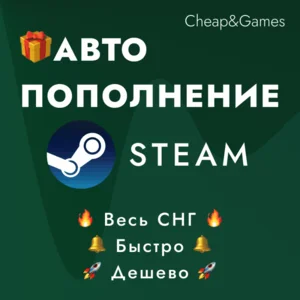 🎁 АВТО ПОПОЛНЕНИЕ STEAM СНГ РУБ USD RU $🚀 Лучшая цена