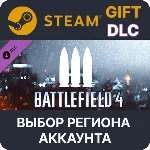 ✅Battlefield 4™ Support Shortcut Kit🎁Steam🌐Выбор